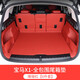 适用于23-24款宝马X1/iX1后备箱全包围保护iX1尾箱垫内饰用品 珊瑚红-全包6件套(图二) 宝马X12023-2024款