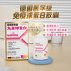 
the GLOBALab German GOP Immunoglobulin Capsules Improve Immunity Adult Children's Bovine Colostrum Genocrin Globulin 30 capsules [1 box experience pack] IgGlobe German Immunoglobulin
