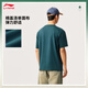 Camiseta de manga corta de Li Ning (Li-Enning) para hombres 25 Nuevo logotipo de moda y genial Estilo urbano Versátiles Top AHSV683 Reef Green-2 S