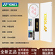 
YONEX Tianx ASTROX9900A badminton racket high-value carbon fiber ultra-light and resistant gift box offensive shot limited platinum gift box 5U/G5 not threaded BG65