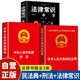 3 volumes in total, Civil Code of the People's Republic of China + Criminal Law + Legal Knowledge, Property Law, Marriage Law, Contract, Legal Personality Rights, Inheritance Rights, Tort Liability, Legal Knowledge, Legal Articles, Law Study and Legal Popularization Books