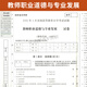 Self-study examination paper 09277 Preschool education junior college to undergraduate books 9277 Teachers’ professional ethics and professional development [09277 Teachers’ professional ethics and professional development]: