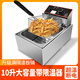 Electric fryer commercial fryer large capacity automatic temperature control constant temperature fried chicken fries fritters over-temperature protection electric fryer 80 inches extra thick over-temperature protection fully covered slag barrier single 1