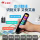 
SUBOR (SUBOR) Unlimited Books and Reading Pen Universal English Dictionary Pen Children's Early Education Elementary School Students from Junior High School to High School English Intelligent General Practice Machine English Word Memorization Learning General Practice Large Screen Advanced Edition 64G