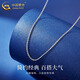 China Gold (CHINA GOLD) interlocking PT950 platinum necklace, platinum plain chain, O-shaped chain, clavicle chain, wedding gift for girlfriend’s birthday, PT950 platinum O-shaped chain, about 2.5g