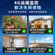华为智选鸿蒙智选小豚当家室外摄像头4G版400万终身免充值监控器360度旋转无死角夜视无需wifi农村户外防水 终身免流400万高清+64G【无网首选】