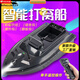 Bonaboat2025 Neue Fernbedienungs -Steuerungs -Haken -Lieferboot Dual Motoren mit super großer Reichweite von 500 Metern Fischereiboot Verschachtelboot High Power Dritte Generation Single Lager Black + Schiffstasche
