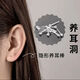 Meipai plastic ear piercing ear studs and ear sticks are suitable for newly pierced ears, anti-clogging ear studs, women's invisible transparent ear sticks SN students are using the ear sticks - black, good-looking, 21 pcs + 10 ear plugs + storage box