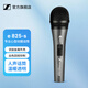 森海塞尔（SENNHEISER）E825S 专业直播动圈麦克风主播演讲唱歌话筒 E825S+卡农母转6.35(3米)