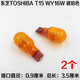 Lingxun toshiba12vwy16we42c4t15921 bulbo de freno de dirección de toshiba toshiba ámbar