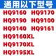 【原装品质】适用飞利浦剃须刀HQ9160刀头HQ9170 9190 9140 9195X 国产三刀片三刀网