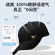 Septemberg (SEPTWOLVES) hat men's baseball hat men's classic sun protection baseball cap pure cotton men's hat casual outdoor sun hat sports summer hat black gold label [pure cotton breathable]