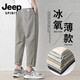 
JEEP SPIRIT Jeep casual pants men's summer thin loose tapered cropped pants Khmer business casual pants straight men's pants 9904 military green M [(27 sizes) Weight 85-100 Jin [Jin equals 0.5 kg]]