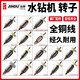 Xmsj Lizaozhang Jindu Water Ring Collection Коллекция аксессуаров 120/130B/8260/9160/260/9200/9200/92 Jindu 9230 ROTOR