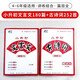1591 Les gens ont salué le nouvel école primaire Starry Sky 2022 Poèmes anciens 252 Essais chinois classiques 180 applicables à la 4e à la 6e année. 22 éditions de chinois classiques + poésie ancienne + Livres de version 3 concises