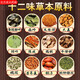 内廷上用北京同仁堂青钱柳玉米须葛根桑叶茶160g/40包牛蒡根茶养生代用茶 3袋装
