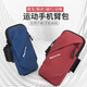 Mihong Sports Running Mobile Phone Arm Bag for Men and Women Outdoor Fitness Running Equipment Cycling Mobile Phone Bag Wristband Mobile Phone Carrier Arm Bag Model 036 Blue/Under 6.7 inches