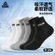 
Peak badminton socks middle socks table tennis tennis sports socks six pairs black white gray mixed color