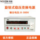 科沃森（KEWOSEN）华源HY9905/HY9001/HY9002/HY9005/HY9003交流单相变频电源 HY9905 500VA