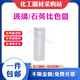 CUVETTE VERRE 10mm30 mm trace en quartz 751 Résidus de pesticides Verre 72275130mm 5 pièces
