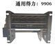 XMSJ得力DUNSS220碎纸机机芯组刀具汇总 9912 GA510 9905 9917 9953 9904/33043/33040新款22年后生