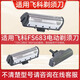 Подходит для Feike Razor FS683 Blade Blade Blade.