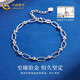 CHINA GOLD PT950 platinum interlocking bracelet, simple niche platinum bracelet, birthday gift for girlfriend on Valentine's Day, PT950 platinum interlocking bracelet, about 4.7g