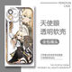 CARAPECHURRI Mobile -Handy -Hülle Anime Michel Star Cinema Customized Mobile Case eignet
