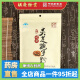 胡庆余堂方格孢子粉破壁灵芝孢子粉袋装实惠 孢子粉1.5g*48袋以实际包装为准