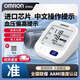 欧姆龙（OMRON）欧姆龙u724j 电子血压计家用臂式血压测量仪U724J/U726J医用 【标准款】U724J+电池+电源