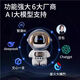 
KYODODeepSeek Robot Mockup ai Intelligent Dialogue Doubao AI Children's Toy Robot WIFI Bluetooth Learning [Hot Sales Model] White-Astros (Doubao DeepSeek)