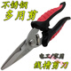 Electrician wire trough scissors household stainless steel scissors industrial multi-purpose wire cutter nylon tie scissors KS127 S12 S-127