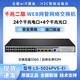 华三（H3C）原装华三S5024PV5-EI-PWR|S5048PV5-EI|S5016PV5-EI网管企业交换机 S5024X-Ei【24口千兆电+4万兆光纤口】