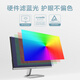 HP (HP) Office Monitor 23,8 pouces FHD 100Hz IPS Physical Anti-Blue Light Computer Affichage 524SF (avec câble HDMI)