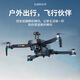 Skyxing Yings neue S3-Drohne-Luftfotografie Hochdefinition professionell ferngesteuertes Flugzeug Einstiegs-Flugzeug-Hindernisvermeidung Drohnen Luftfotografie Artefakt Langstrecke Nicht-Offstruction-Vermeidung Version + Digitales Bildübertragung + 8K Ultra Definition Eins elektrische Akkulaufzeit von etwa 48 Minuten [20 km Bildübertragung/800 Meter hohe Meter] Highles.