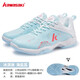 KAWASAKI Kawasaki Badminton Shoes New Products Men and Women Professional Badminton Shoes Anti-Slip Anti-Torsion Sports Running Tennis Shoes Ice Cream
