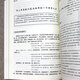 【包邮】古今人物 毛泽东评点古今人物（全三册）定价680