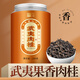 首宴大红袍肉桂两大岩茶组合罐装茶叶乌龙茶正宗武夷岩茶浓香型500g