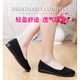 WVNE alte Peking-Stoffschuhe Frauen Arbeitsschuhe mittleren und älteren Frauen Singles Schuhe flache Sohle Pendelpendel