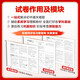 2025 5th Five-Year High School Entrance Examination Three-Year Simulation Seventh Grade Volume 1 Volume 2 Volume 2 Test Paper Test Paper Full Set of Chinese, Mathematics, English, Politics, History, Geography, Biology, Physics, Chemistry, People's Education Edition Junior High School One, Two, Three, Five, Three, 53 High School Entrance Examination People's Education Edition Seventh Grade Chinese, Mathematics, English, Political, History, Geography, Grade 7