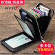 
ID storage bag driver's license leather case genuine leather texture multi-function card multi-layer anti-loss clip driving license integrated bag business multi-layer card bag black - 2 ID positions + 9 card positions