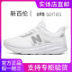 New Balance Sitio web oficial Genuine Men's Shoes in Summer All-Match Breathable Mesh Running Sports Casual Shoes espesas Sombros de papá Zapatos de mujer 698 Blanco y negro 41 (255 mm)