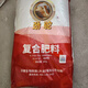Jintuo Long-lasting Compound Fertilizer 15-15-15 Balanced General-Purpose Fertilizer for Fruits and Vegetables that lasts for 120 days for rooting. 1 bag of 40 kg (to town). Original whole bag shipped without opening the bag.