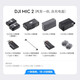 DJI Wireless Microphone DJI Mic 2 One-to-two/One-to-one Professional sound quality microphone Live broadcast noise reduction Bluetooth microphone Mobile phone camera radio Interview vlog DJI Mic 2 (one-to-two, including charging box) Standard configuration