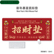 Yaotian New Year text mouse pad super large red cartoon festive natal God of Wealth makes money and wealth computer wrist guard pad 12611 God of Wealth possession 800*300*4mm