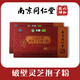 Nanjing Tongrentang Jiukangtang Бренд Сломанная стена Ganoderma lucidum Spore Powder 60 Сумка подарочная коробка Blue Hat Сертификация улучшает подарки для иммунитета для старейшин [Рекомендация популярного продукта] Спорная порошок 60 г (60 мешков)