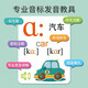 Intelligent English Learning Machine 48 international phonetic symbol pronunciation rules audio frame international letter natural spelling training voice learning skills artifact children's tools
