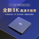 冉星辰电视盒子8k智能语音遥控网络机顶盒5G双频wifi无线直连电视机顶盒全网通【0月租0费用免费看电视】 8K双频【语音遥控】+【开机无广告】终身免费看电视