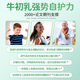 Naturies新西兰牛初乳粉奈氏力斯乳铁清免疫球蛋白提高增强免疫力成人儿童 2瓶装