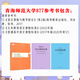
Qinghai Normal University Qinghai Normal University Chinese 877 Chinese Teaching Theory Postgraduate Examination Question Notes Reference Book 877 Postgraduate Examination Questions (electronic version)